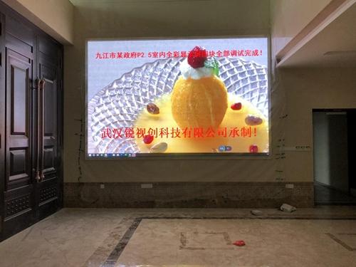 九江市人民检察院室内P2.5全彩1.jpg